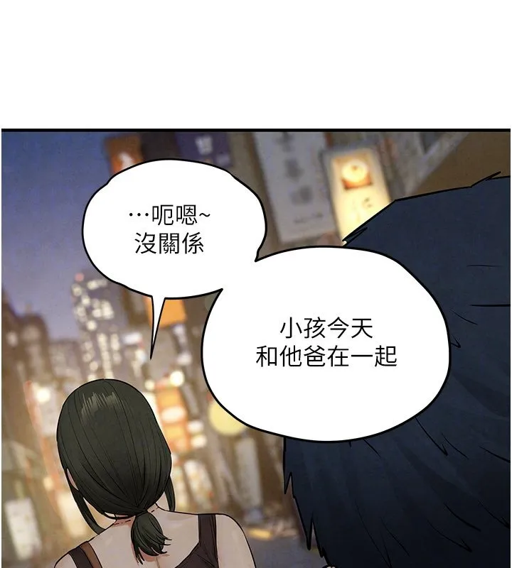 慾海交锋 第86話-我們一起去摩鐵 第132页
