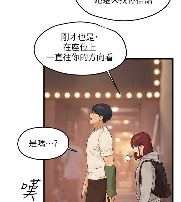 慾海交锋 第86話-我們一起去摩鐵 第3页