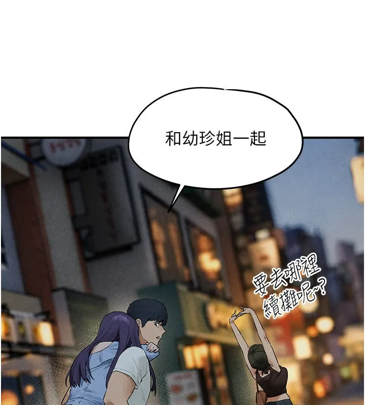 慾海交锋 第86話-我們一起去摩鐵 第160页