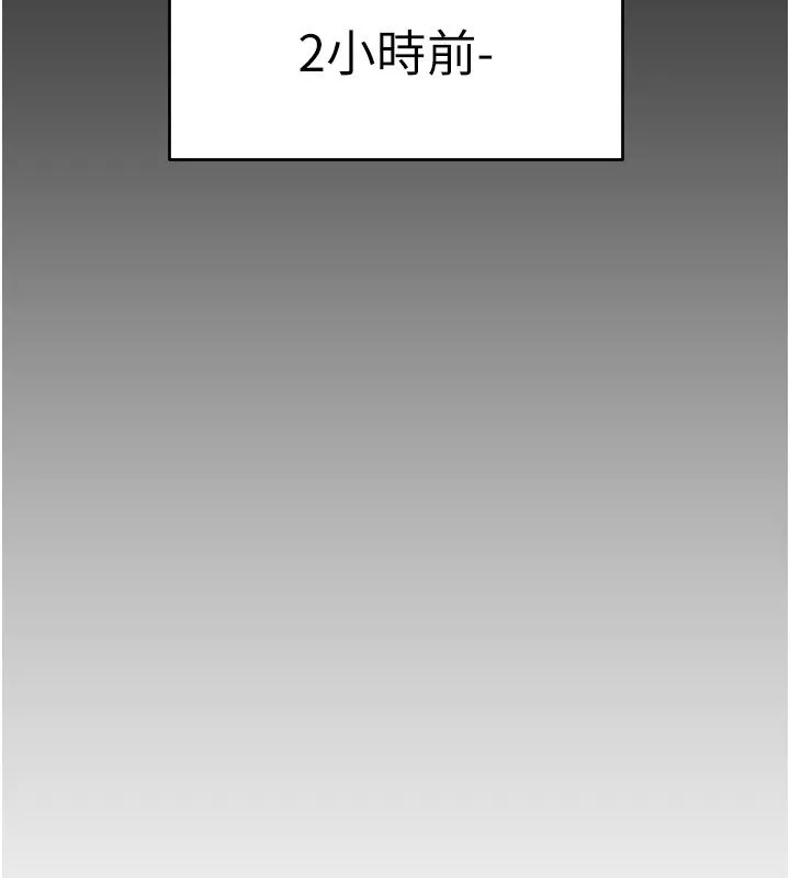 慾海交锋 第86話-我們一起去摩鐵 第42页