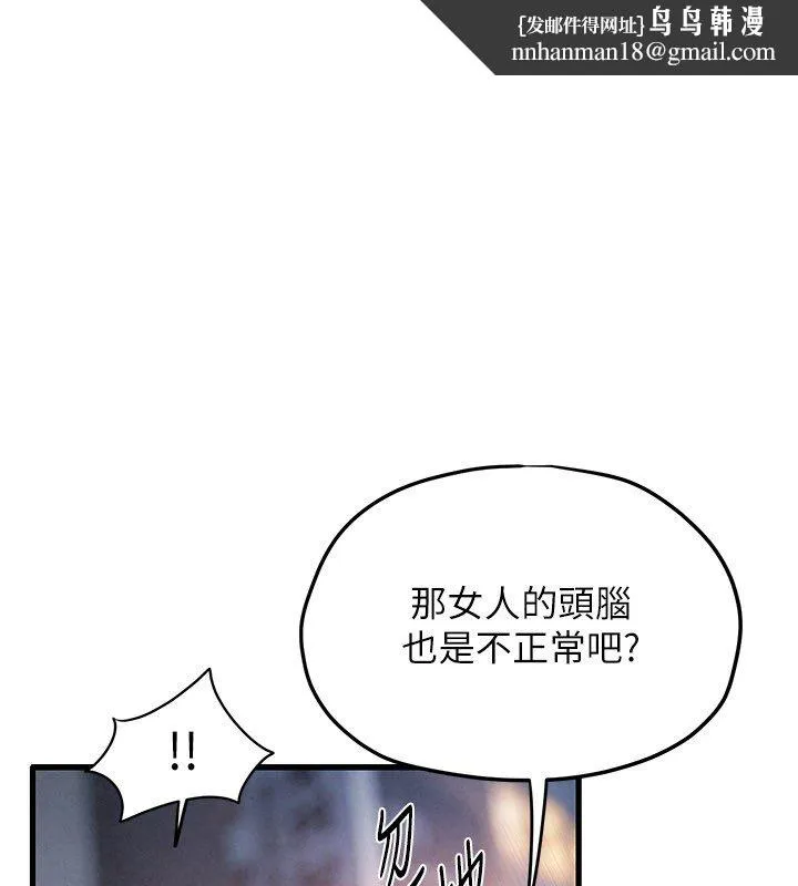 慾海交锋 第86話-我們一起去摩鐵 第1页