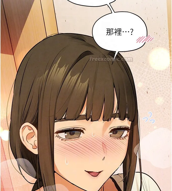 慾海交锋 第86話-我們一起去摩鐵 第74页