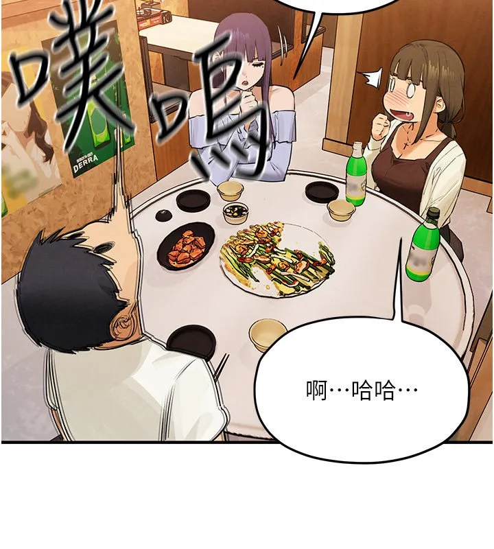 慾海交锋 第86話-我們一起去摩鐵 第107页