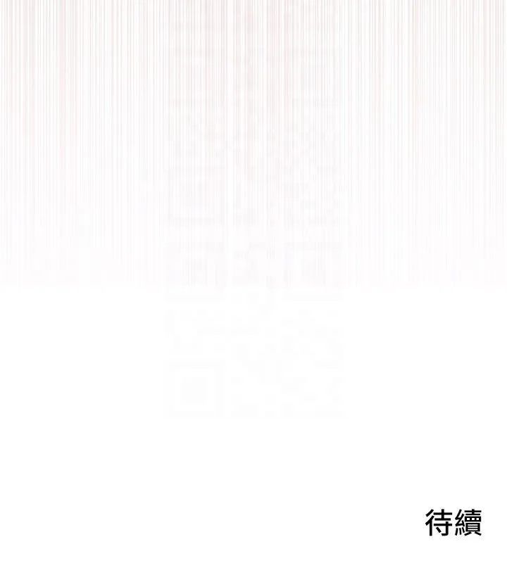 慾海交锋 第86話-我們一起去摩鐵 第174页
