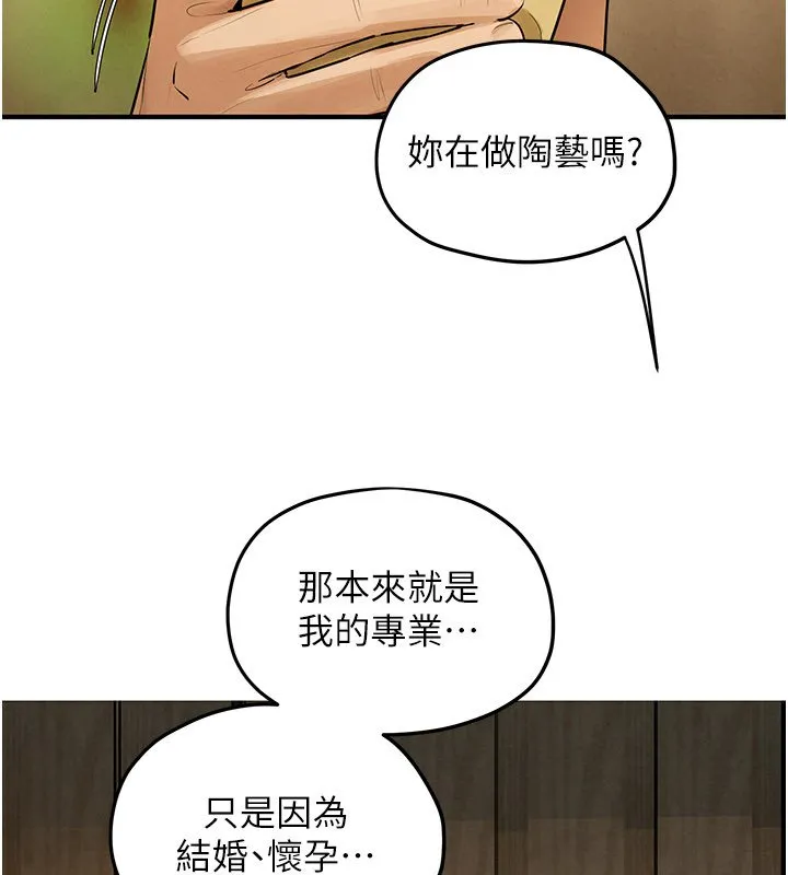 慾海交锋 第86話-我們一起去摩鐵 第45页