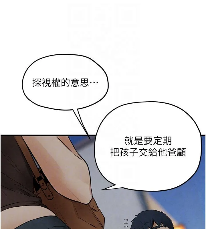 慾海交锋 第86話-我們一起去摩鐵 第138页