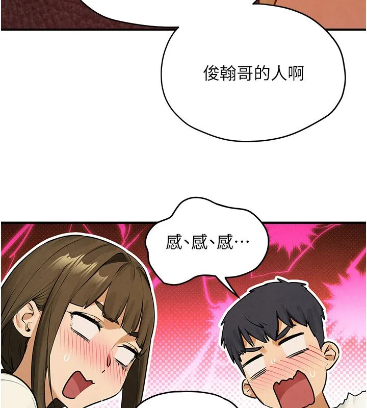 慾海交锋 第86話-我們一起去摩鐵 第57页