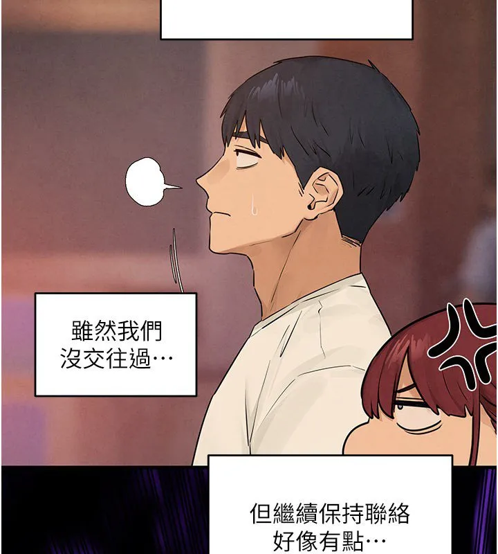 慾海交锋 第86話-我們一起去摩鐵 第5页