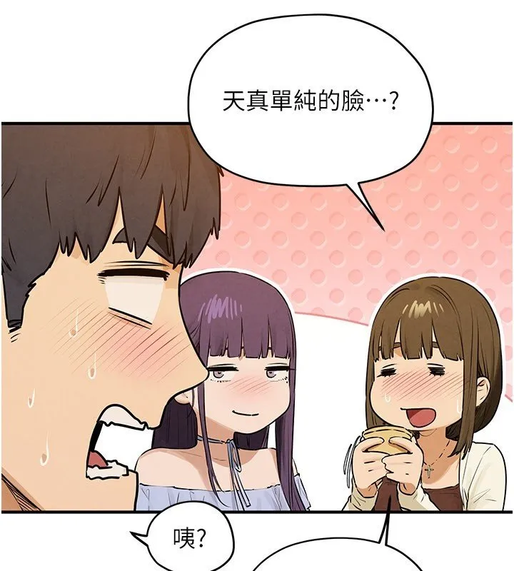 慾海交锋 第86話-我們一起去摩鐵 第70页
