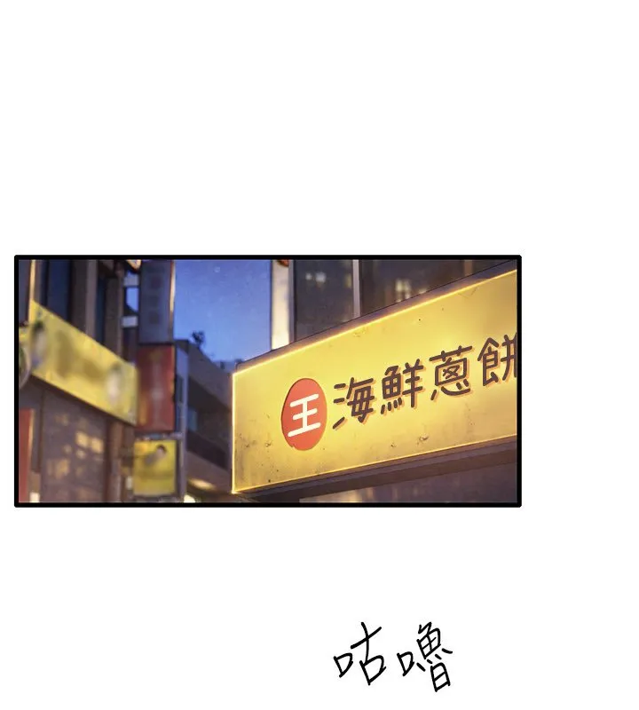 慾海交锋 第86話-我們一起去摩鐵 第14页