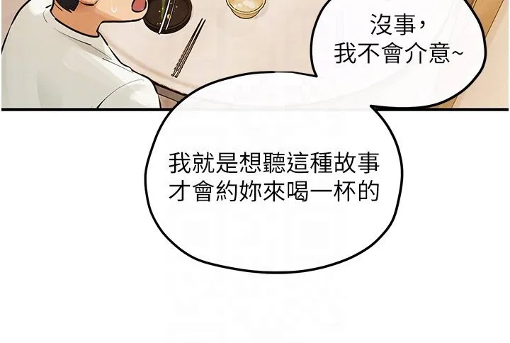 慾海交锋 第86話-我們一起去摩鐵 第53页
