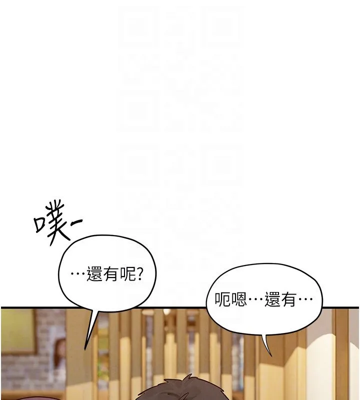 慾海交锋 第86話-我們一起去摩鐵 第72页