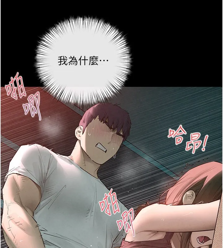 慾海交锋 第86話-我們一起去摩鐵 第36页