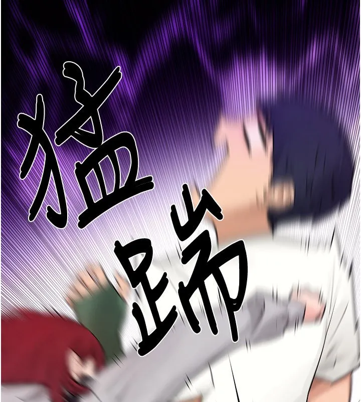 慾海交锋 第86話-我們一起去摩鐵 第7页