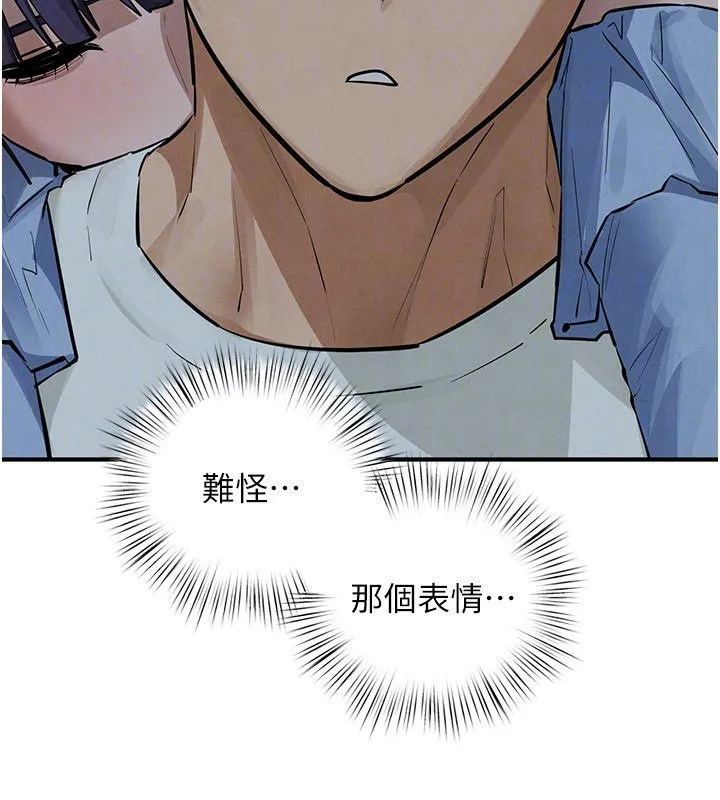 慾海交锋 第86話-我們一起去摩鐵 第153页