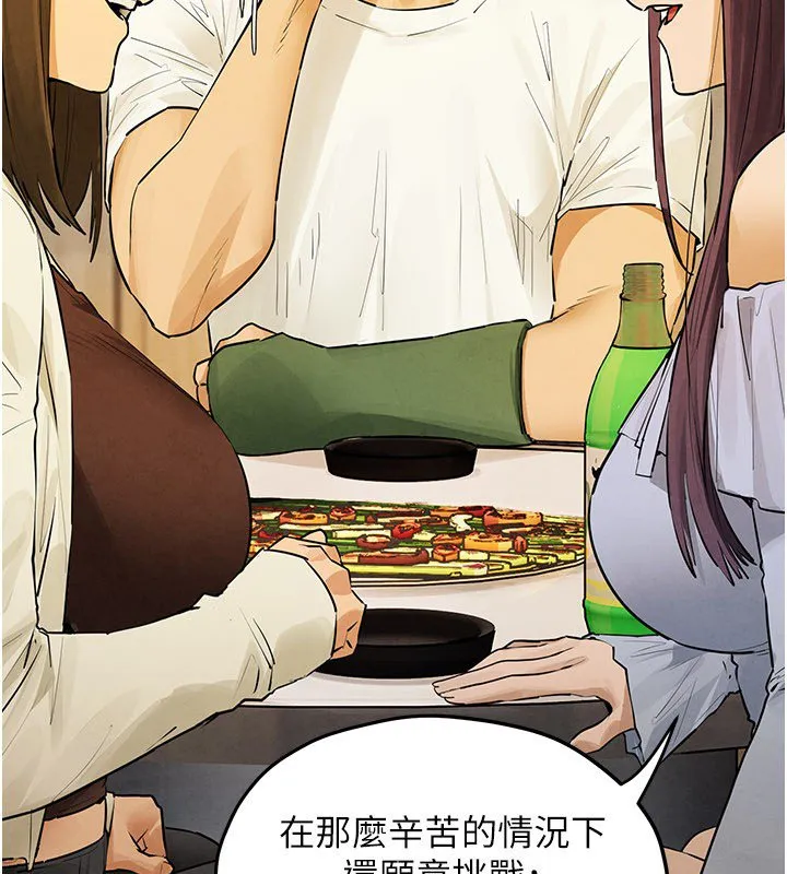 慾海交锋 第86話-我們一起去摩鐵 第48页