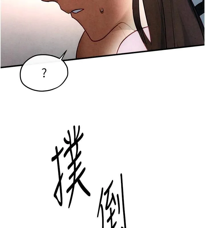 慾海交锋 第62話-補身的頂級鮑魚 第9页