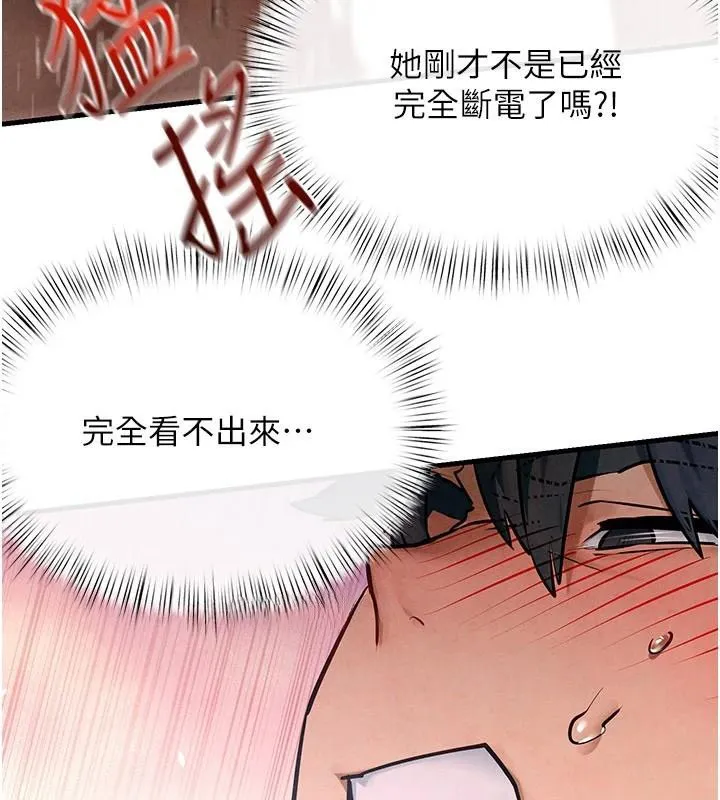 慾海交锋 第62話-補身的頂級鮑魚 第59页