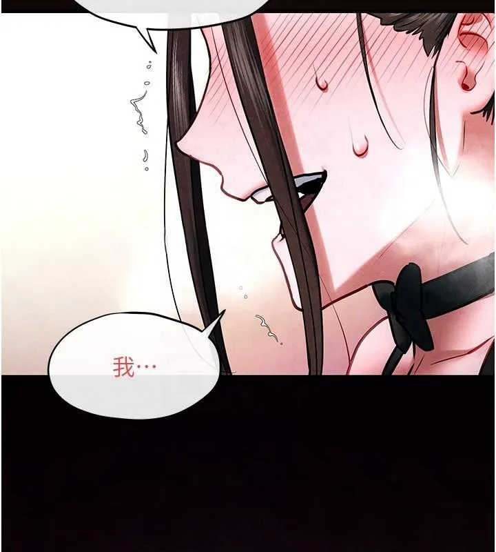慾海交锋 第62話-補身的頂級鮑魚 第103页