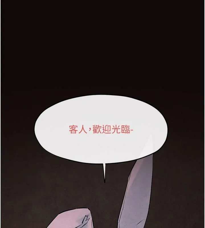 慾海交锋 第62話-補身的頂級鮑魚 第97页
