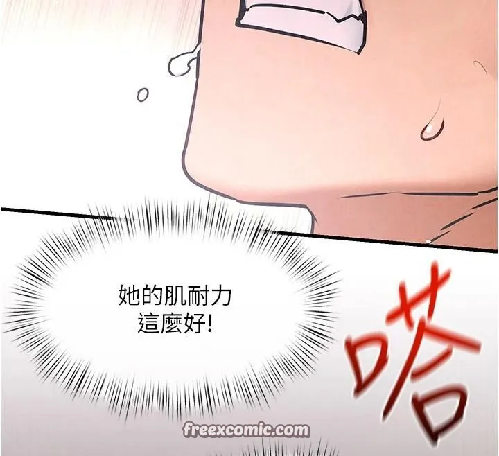 慾海交锋 第62話-補身的頂級鮑魚 第60页