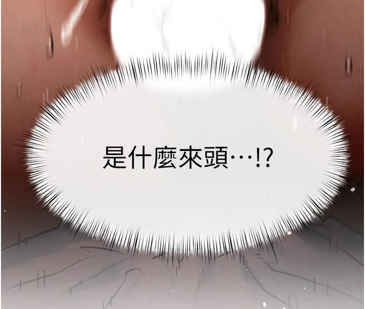 慾海交锋 第62話-補身的頂級鮑魚 第64页