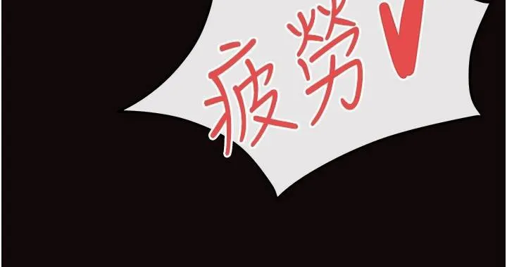 慾海交锋 第62話-補身的頂級鮑魚 第116页