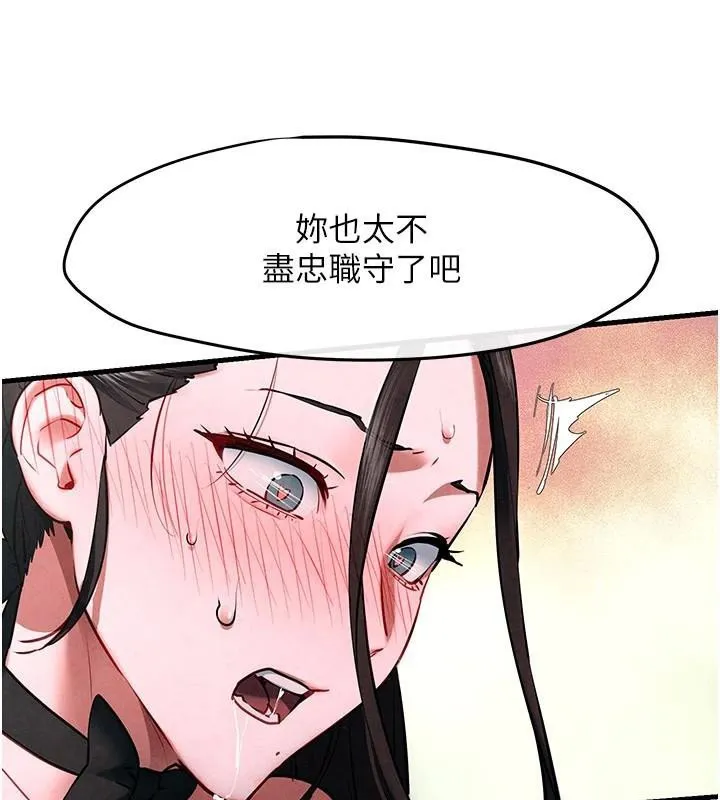 慾海交锋 第62話-補身的頂級鮑魚 第72页