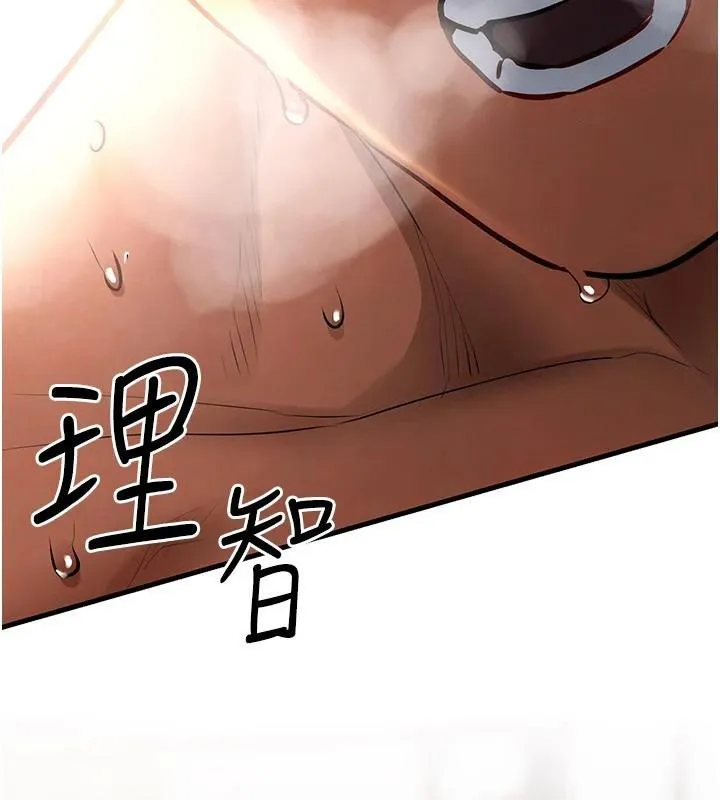 慾海交锋 第62話-補身的頂級鮑魚 第147页