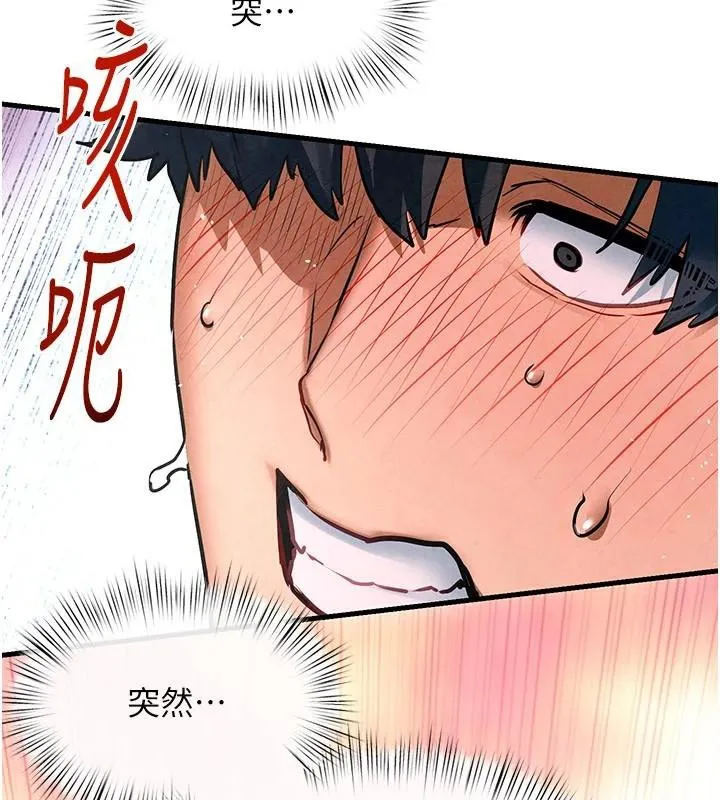 慾海交锋 第62話-補身的頂級鮑魚 第44页