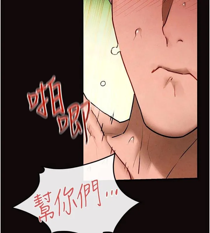 慾海交锋 第62話-補身的頂級鮑魚 第113页