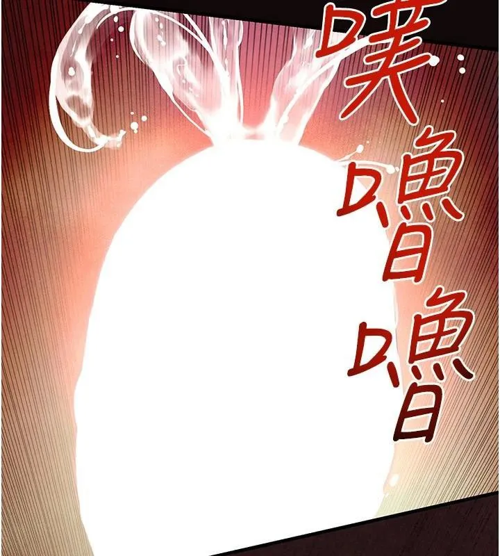 慾海交锋 第62話-補身的頂級鮑魚 第129页