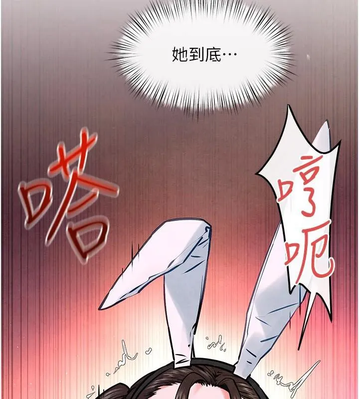 慾海交锋 第62話-補身的頂級鮑魚 第61页