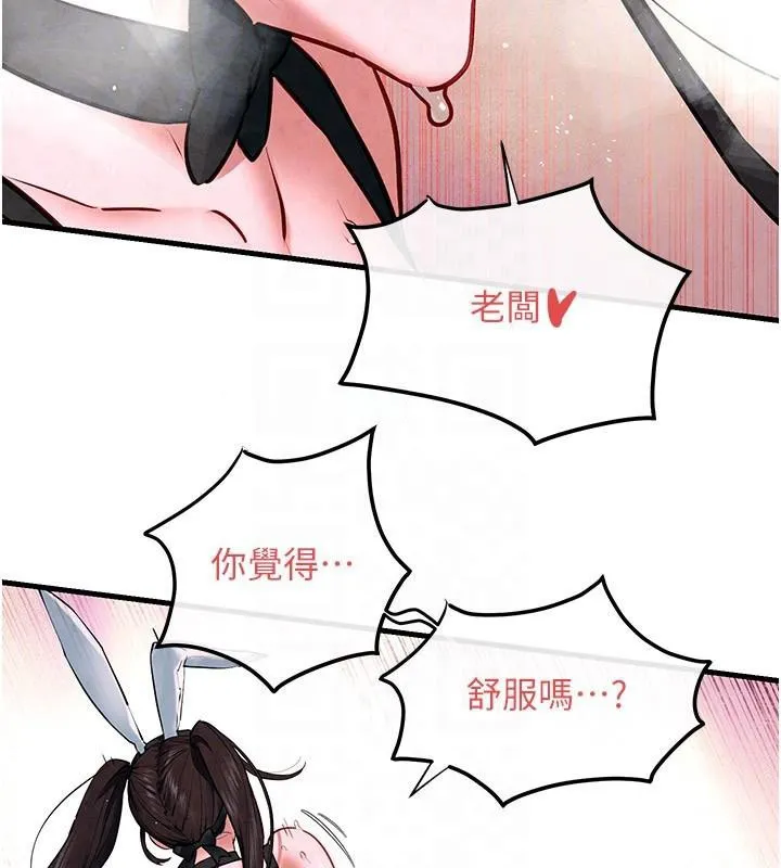慾海交锋 第62話-補身的頂級鮑魚 第66页