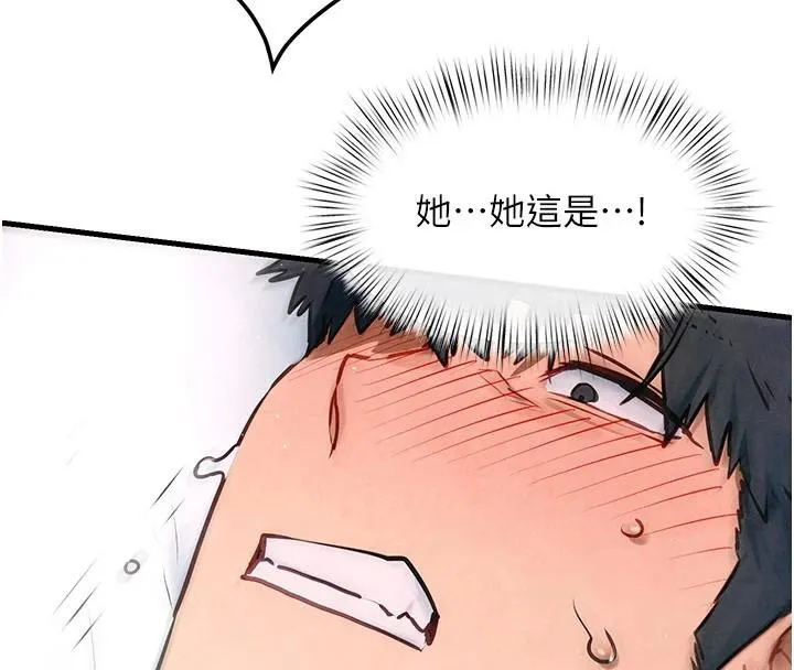 慾海交锋 第62話-補身的頂級鮑魚 第31页