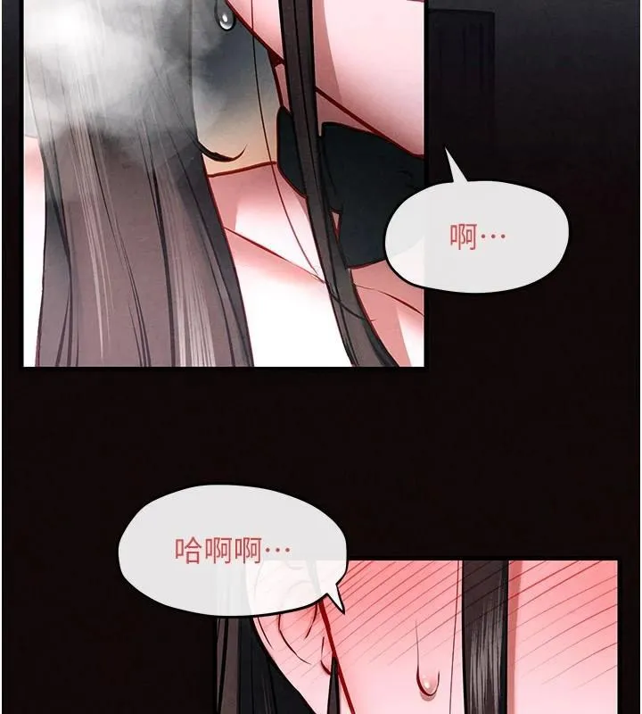 慾海交锋 第62話-補身的頂級鮑魚 第94页