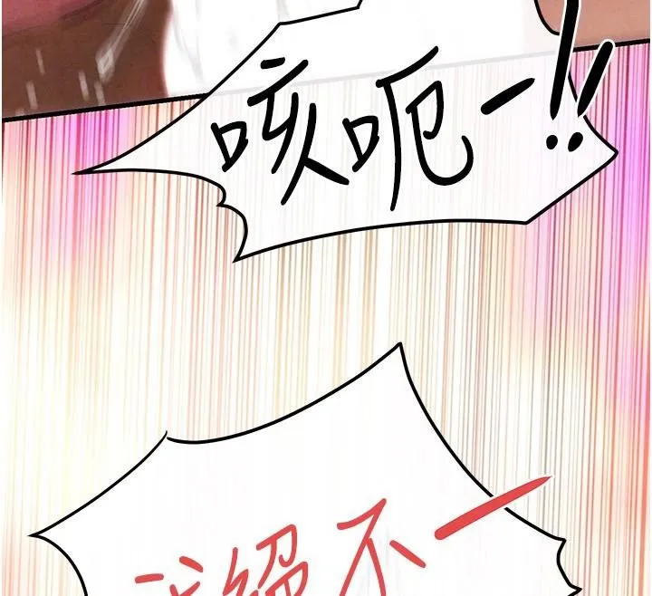 慾海交锋 第62話-補身的頂級鮑魚 第39页