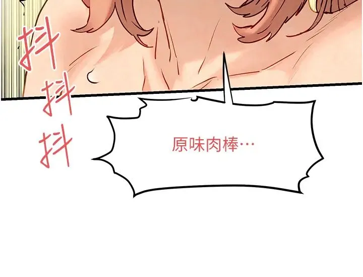 慾海交锋 第9話-等我爽完就把你殺瞭 第15页
