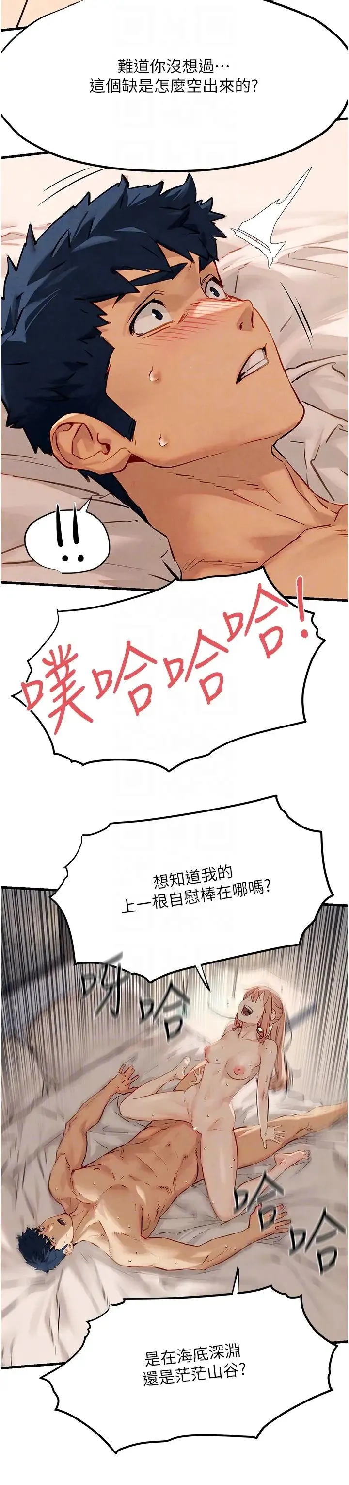 慾海交锋 第9話-等我爽完就把你殺瞭 第18页