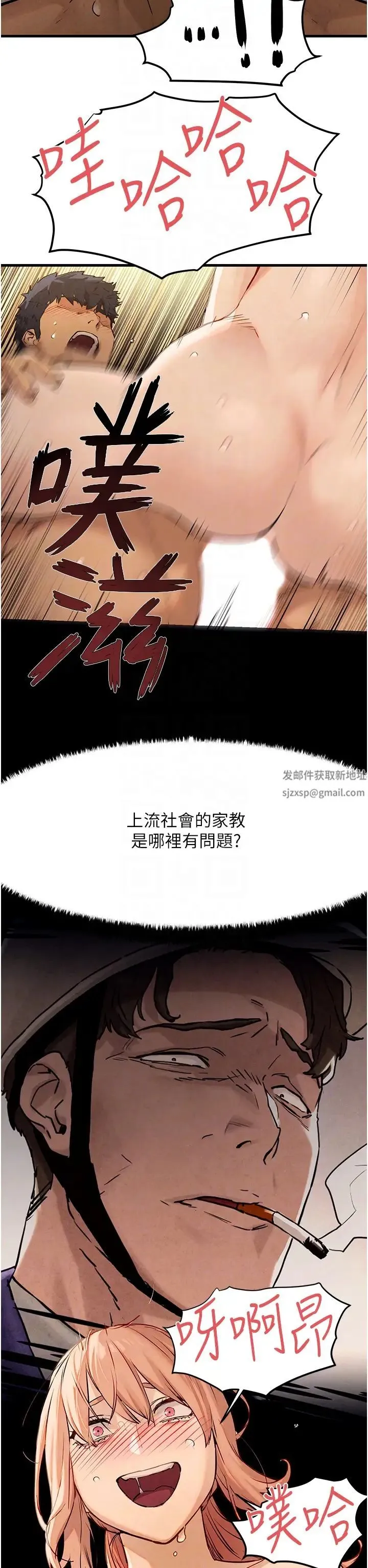 慾海交锋 第9話-等我爽完就把你殺瞭 第22页