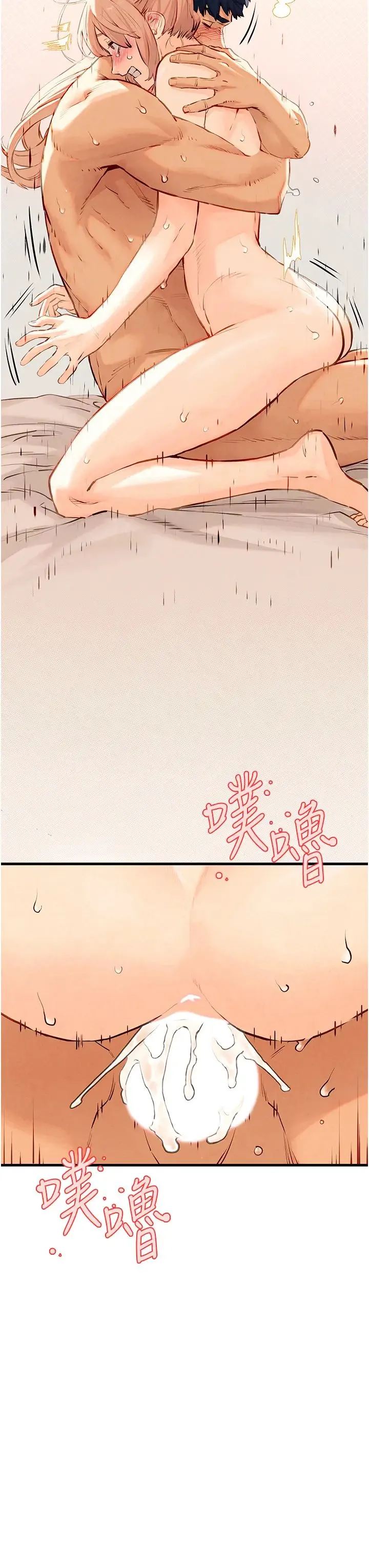 慾海交锋 第9話-等我爽完就把你殺瞭 第45页