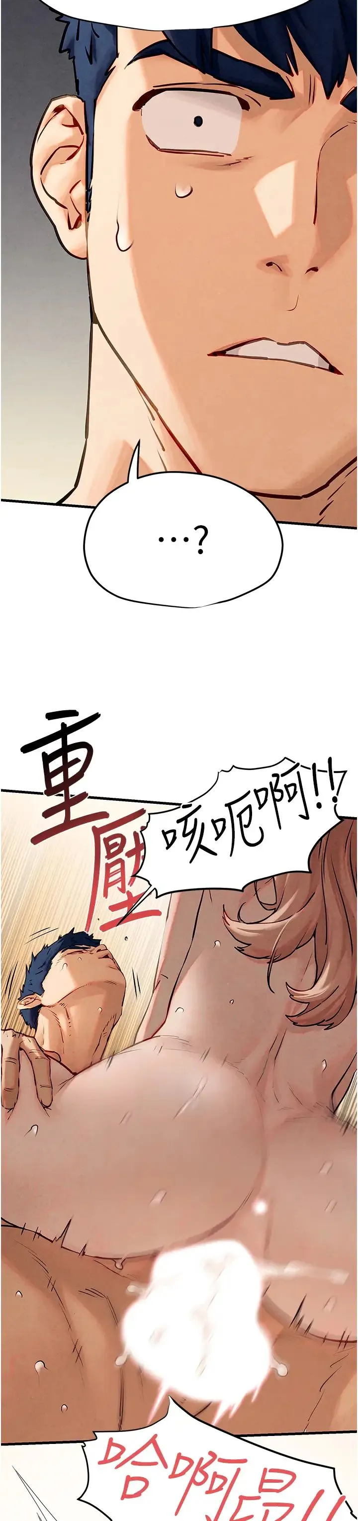 慾海交锋 第9話-等我爽完就把你殺瞭 第13页