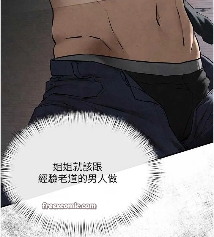 慾海交锋 第71話-會痛要告訴我 第70页