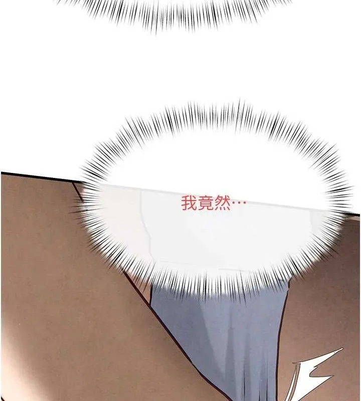 慾海交锋 第71話-會痛要告訴我 第50页