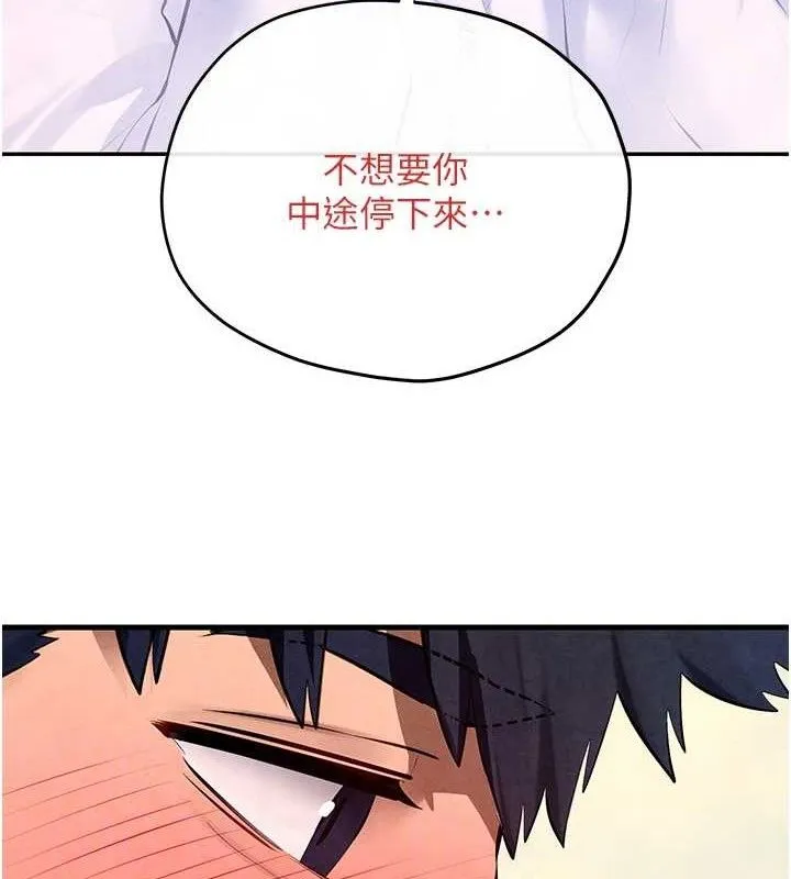 慾海交锋 第71話-會痛要告訴我 第118页