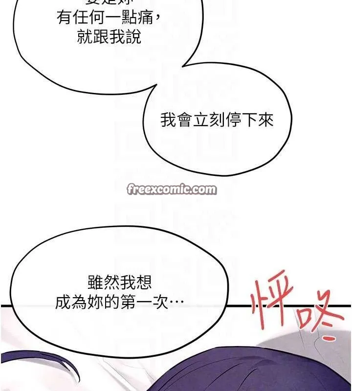慾海交锋 第71話-會痛要告訴我 第112页