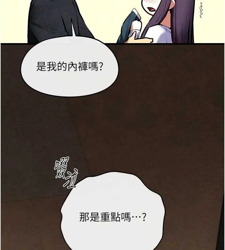 慾海交锋 第71話-會痛要告訴我 第6页