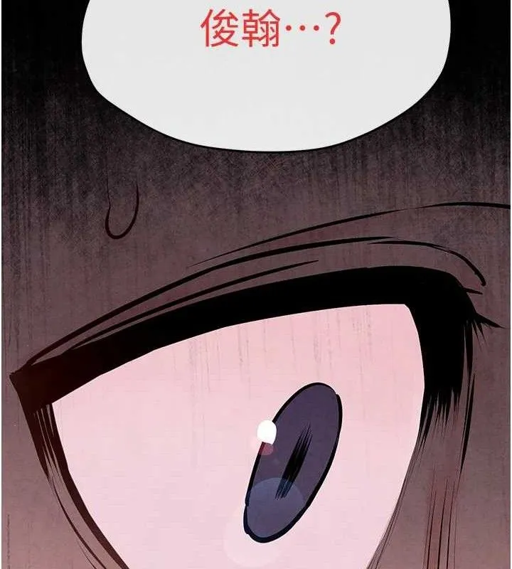 慾海交锋 第71話-會痛要告訴我 第145页