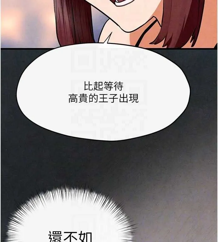 慾海交锋 第71話-會痛要告訴我 第92页