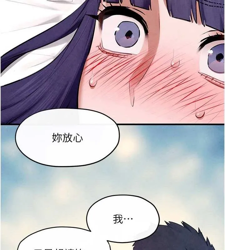 慾海交锋 第71話-會痛要告訴我 第108页